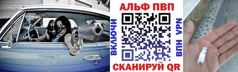 Купить где  Фатеж  Alpha-PVP СК 