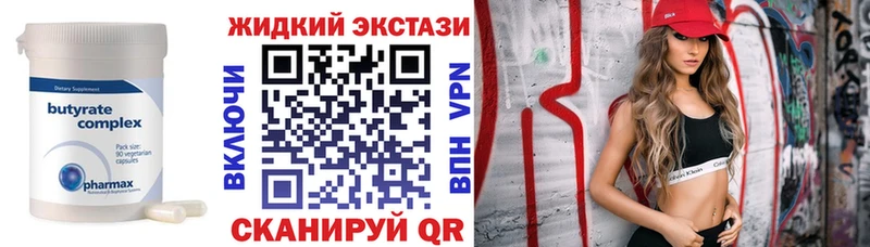 Бутират вода  Купить  Фатеж 