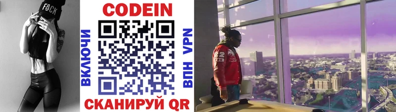 Купить  Фатеж  Кодеин напиток Lean (лин) 