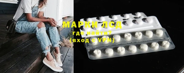 марки lsd Бронницы
