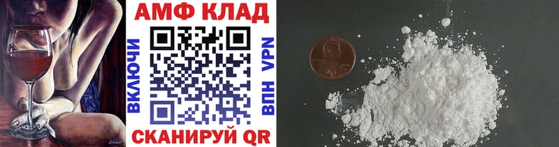 МЕТАМФЕТАМИН винт  Купить закладки  Фатеж 