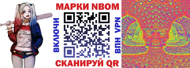 Купить  Фатеж  Марки 25I-NBOMe 1,5мг 